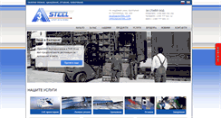 Desktop Screenshot of 3asteel.com